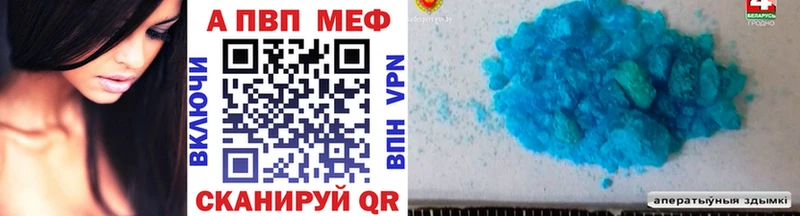 A-PVP Crystall  Ахтубинск 