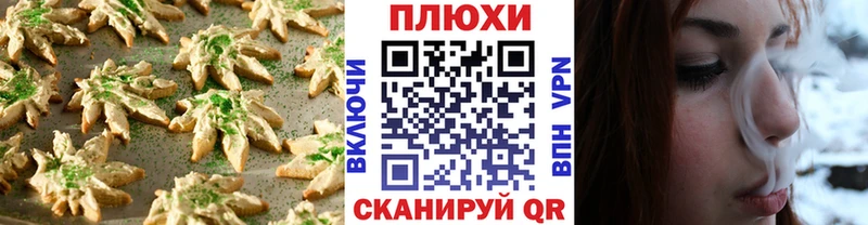 Cannafood конопля  Ахтубинск 