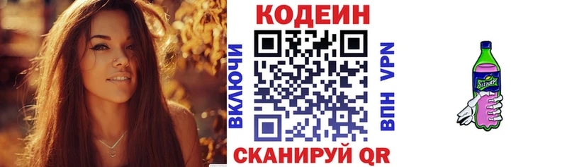 кракен ТОР Ахтубинск Кодеин напиток Lean (лин) хочу наркоту