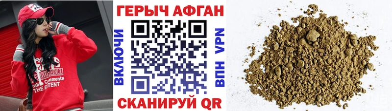 Героин VHQ  ОМГ ОМГ   Ахтубинск 