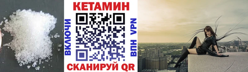 КЕТАМИН VHQ  сколько стоит  Ахтубинск 