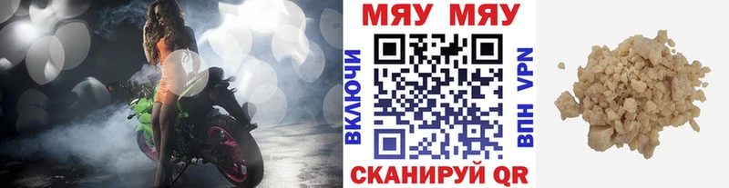 гидра tor  Ахтубинск  Мефедрон кристаллы 