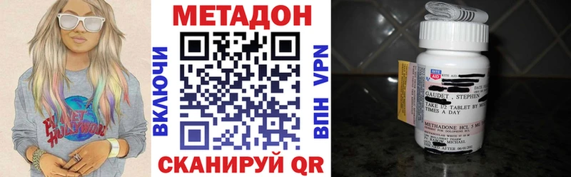 Метадон VHQ  ОМГ ОМГ онион  Ахтубинск 