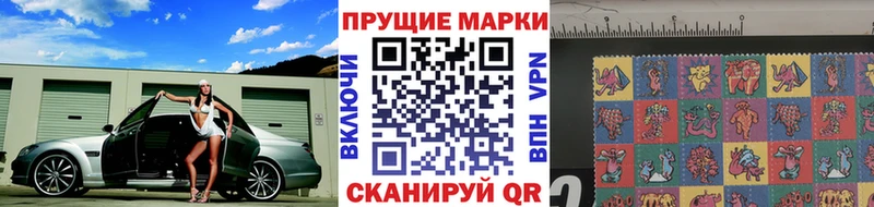 дарнет шоп Ахтубинск Наркотические марки 1,5мг