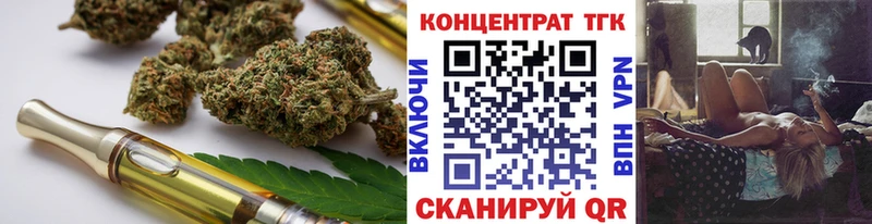 магазин Ахтубинск ТГК THC oil